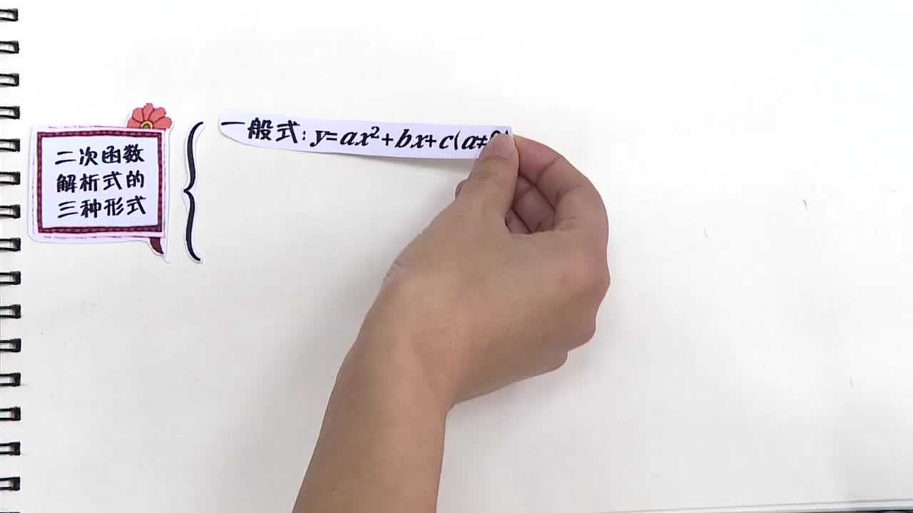 《同步考点精讲》数学九年级上册（人教版）