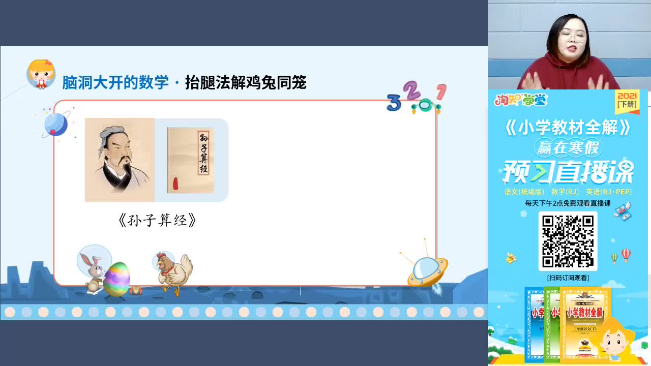 脑洞大开的数学【直播回放】