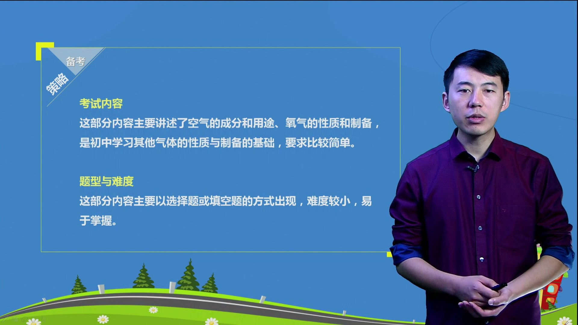 精讲巧练（中考化学）