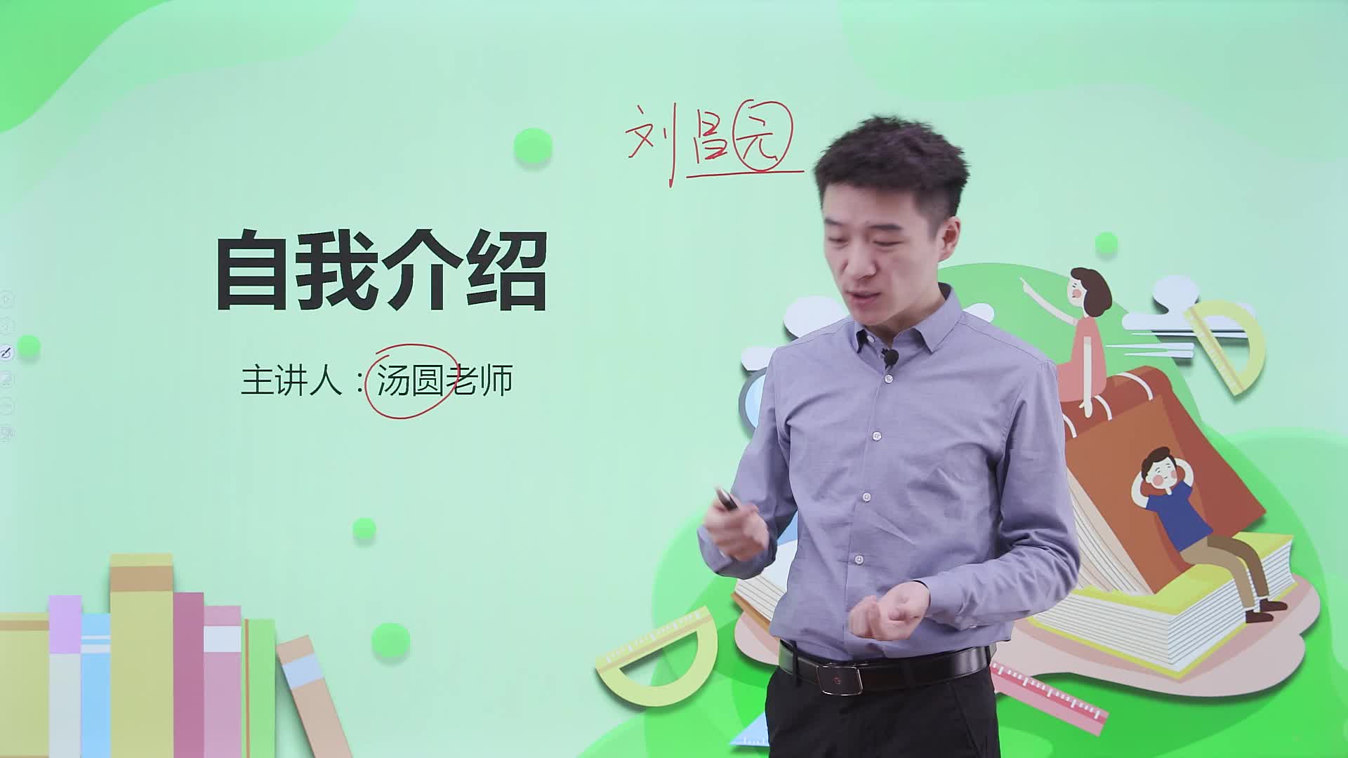 高中数学选择性必修二精华班（人教A版）