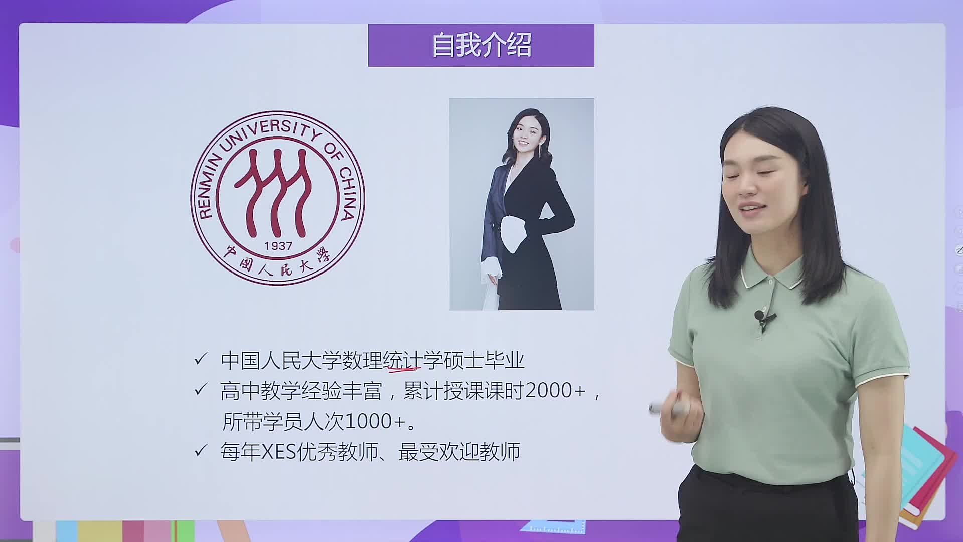 高中数学选择性必修一精华班（人教A版）