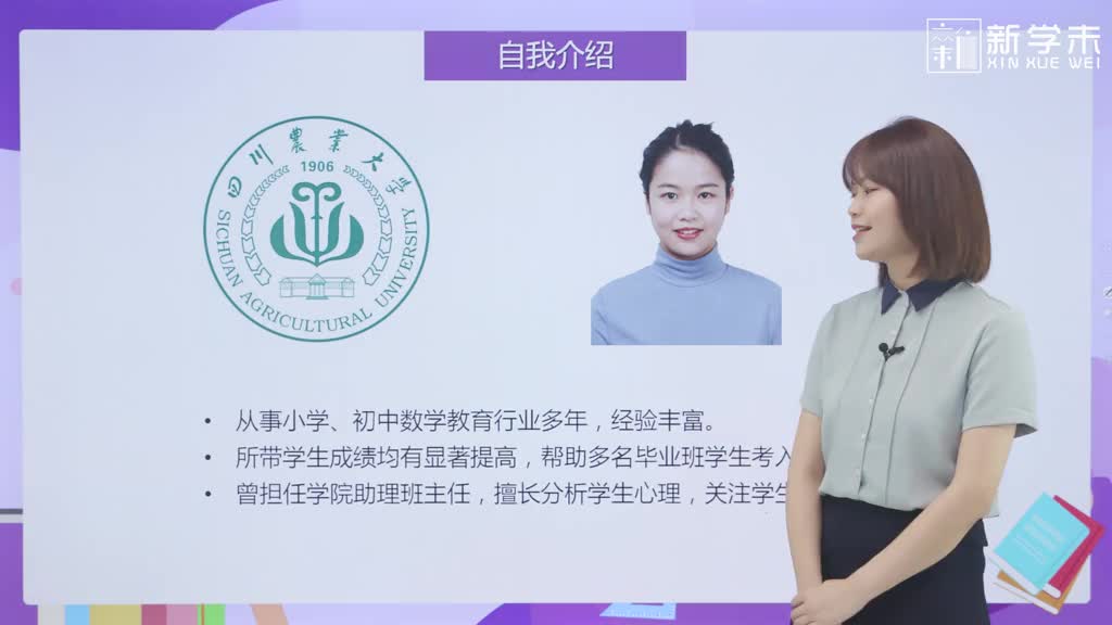 中学教材全解-初中数学七年级上册