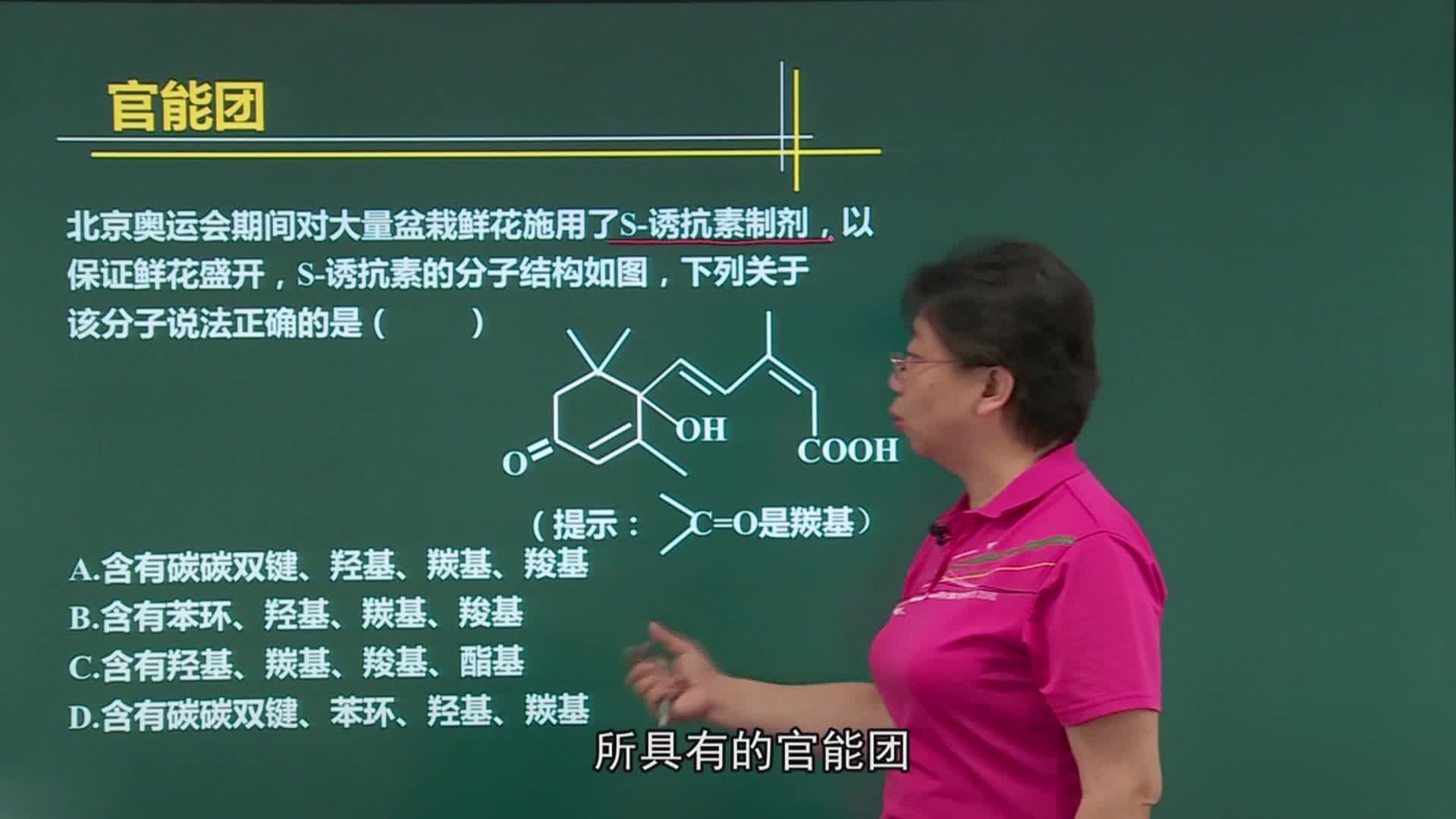 特级名师拔高课（高二化学选修5）