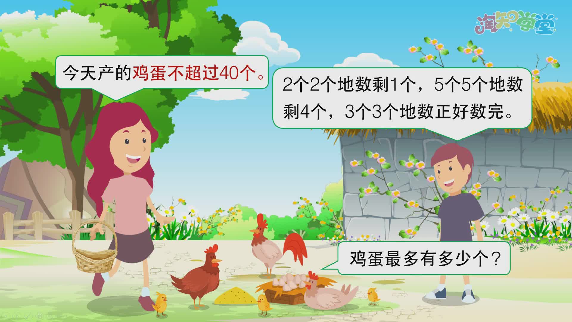 小学数学教材习题轻松解（西师版）五年级下