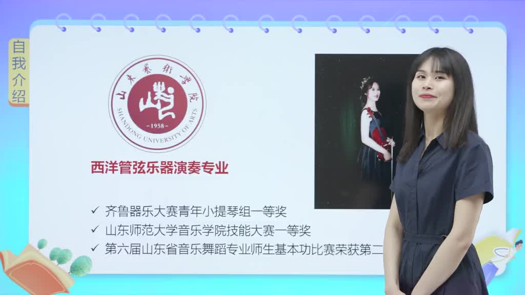 小提琴入门进阶班教学