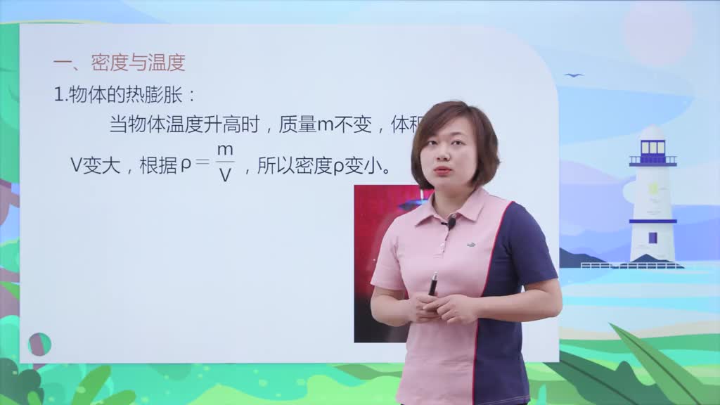 八年级上册物理知识点伴学