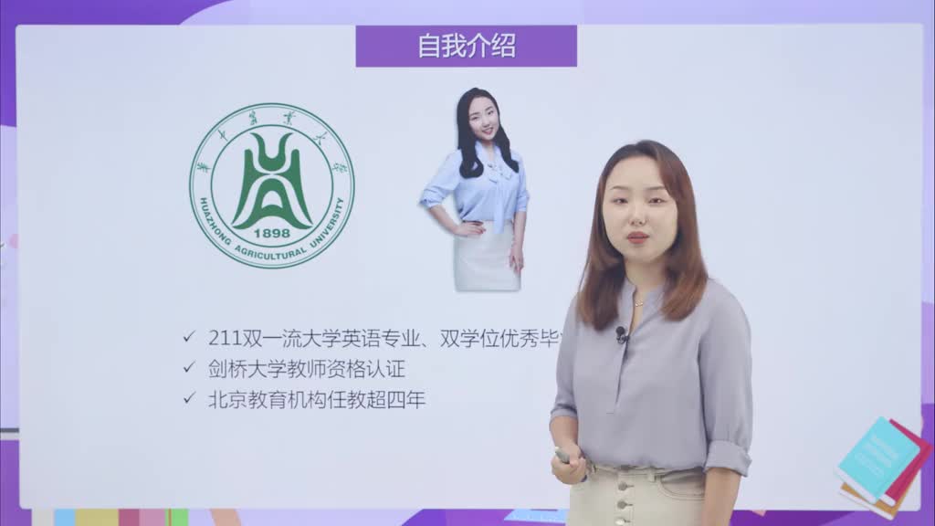 中学教材全解-初中英语九年级上册