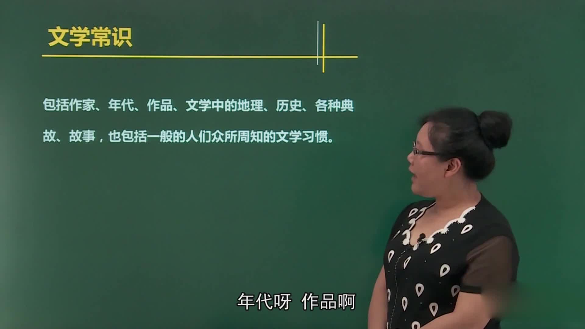 应试技巧点拨（八年级语文上册）