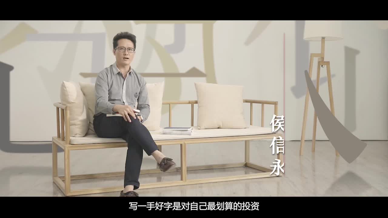 每天15分钟，带你写出一手漂亮好字