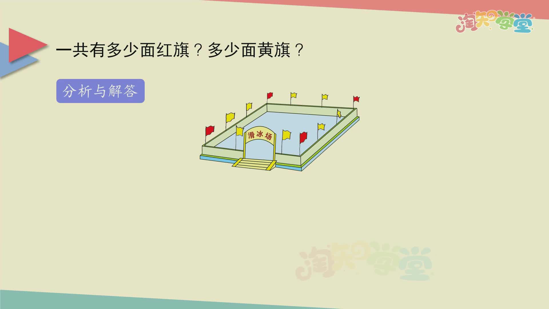 小学数学教材习题轻松解（青岛六三）二年级上