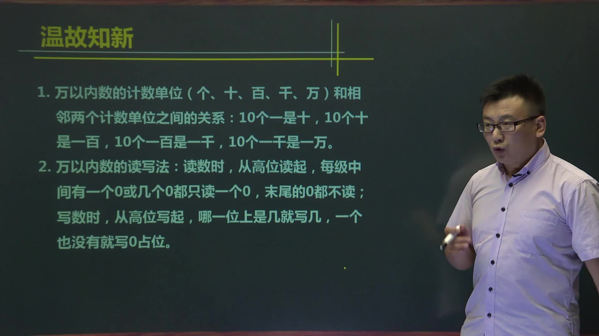 预习复习好帮手（四年级数学上册）