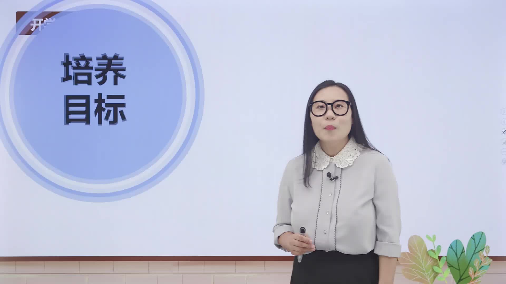 小学数学五年级下册（苏教版）