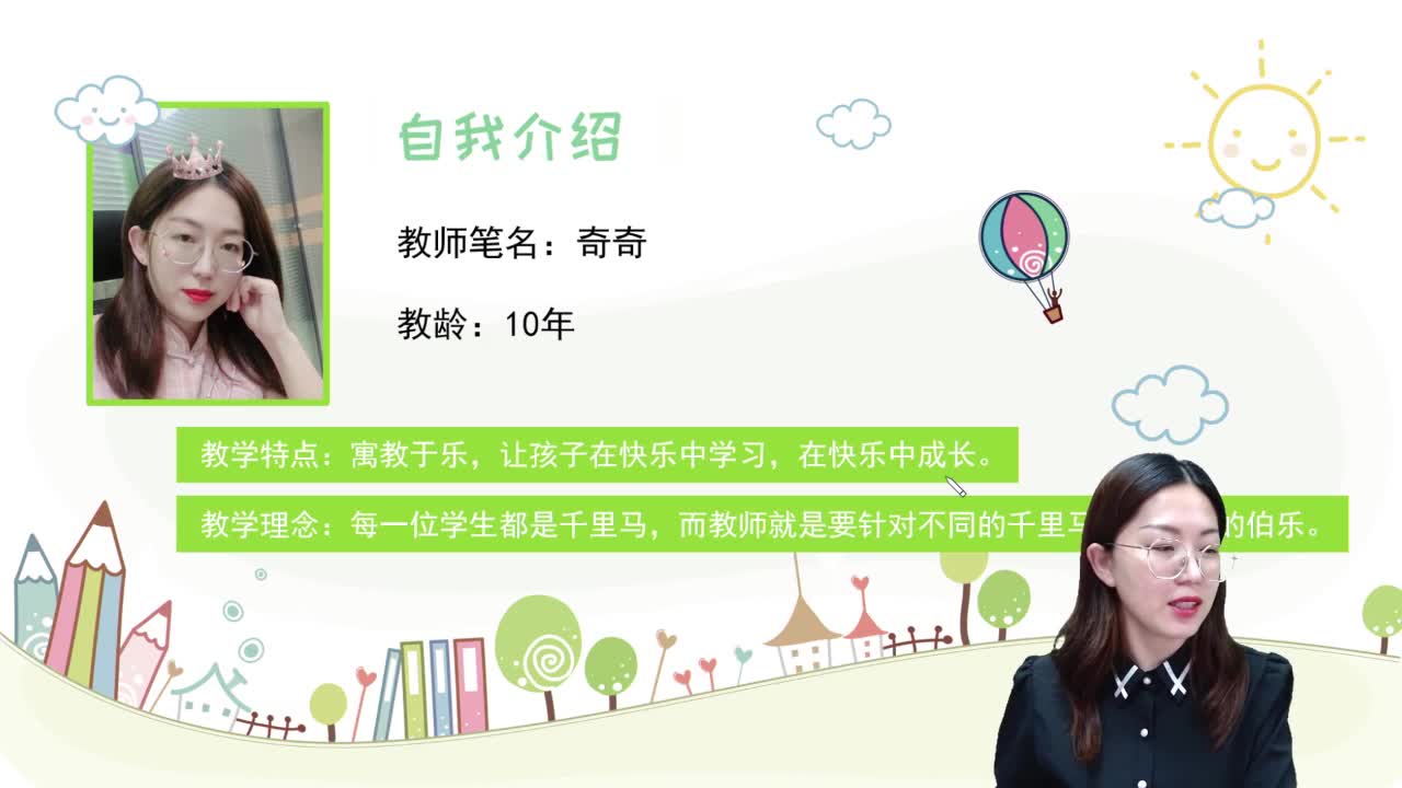 20秋小学语文单元同步提升班（统编版）六年级上