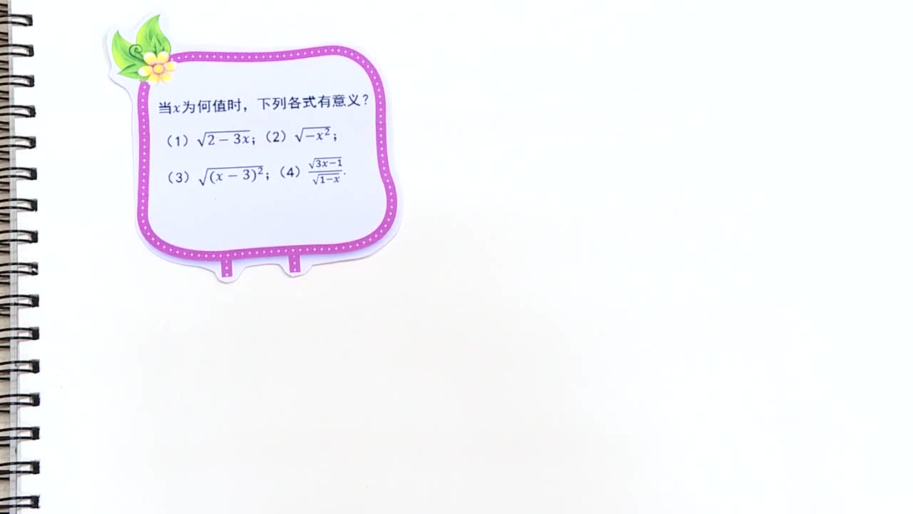 《同步考点精讲》数学八年级下册（人教版）