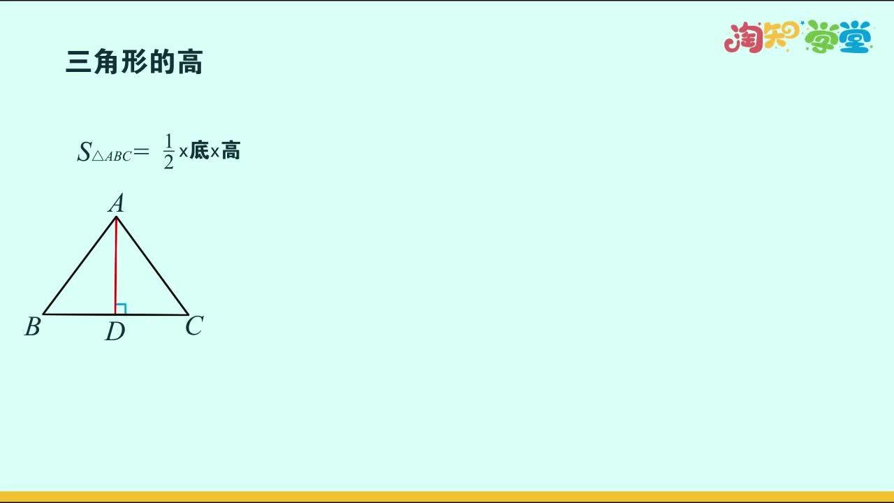 《知识点微课》数学八年级上册（人教版）