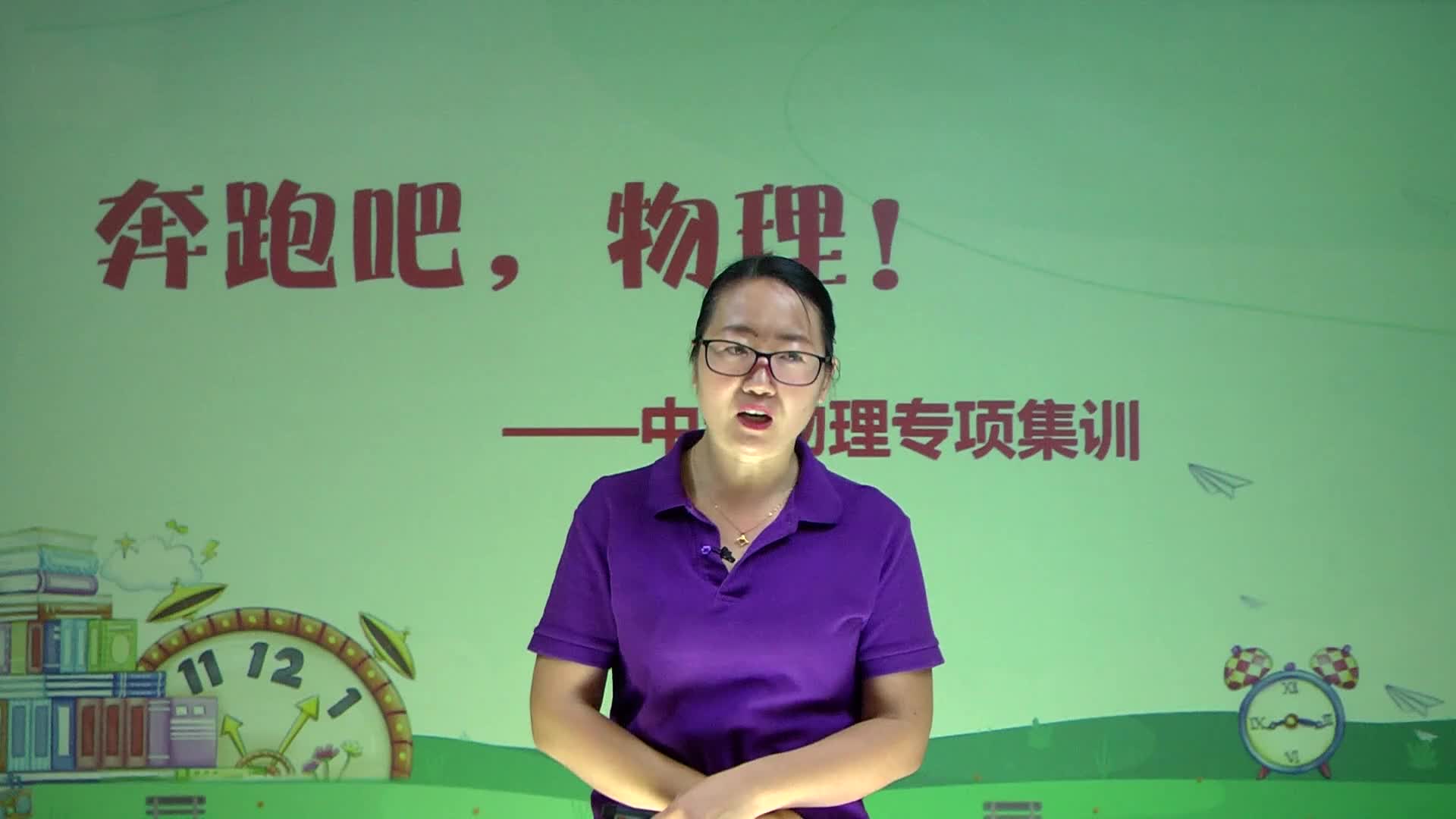 紧贴考纲（中考物理）