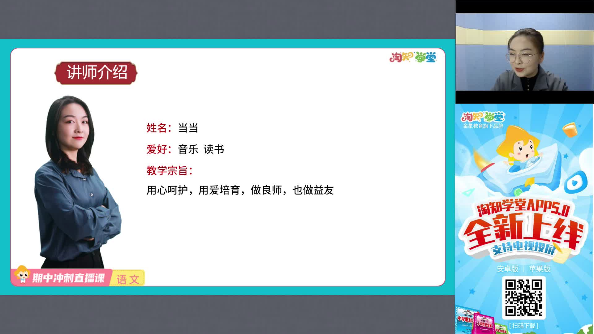 【期中复习冲刺课】初中语文（八下）