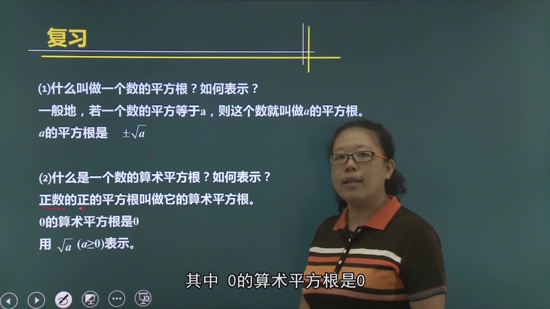 考纲考点全覆盖（八年级数学下册）