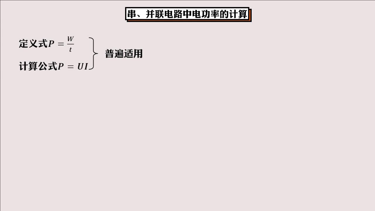 《同步考点精讲》物理九年级下册(人教版）