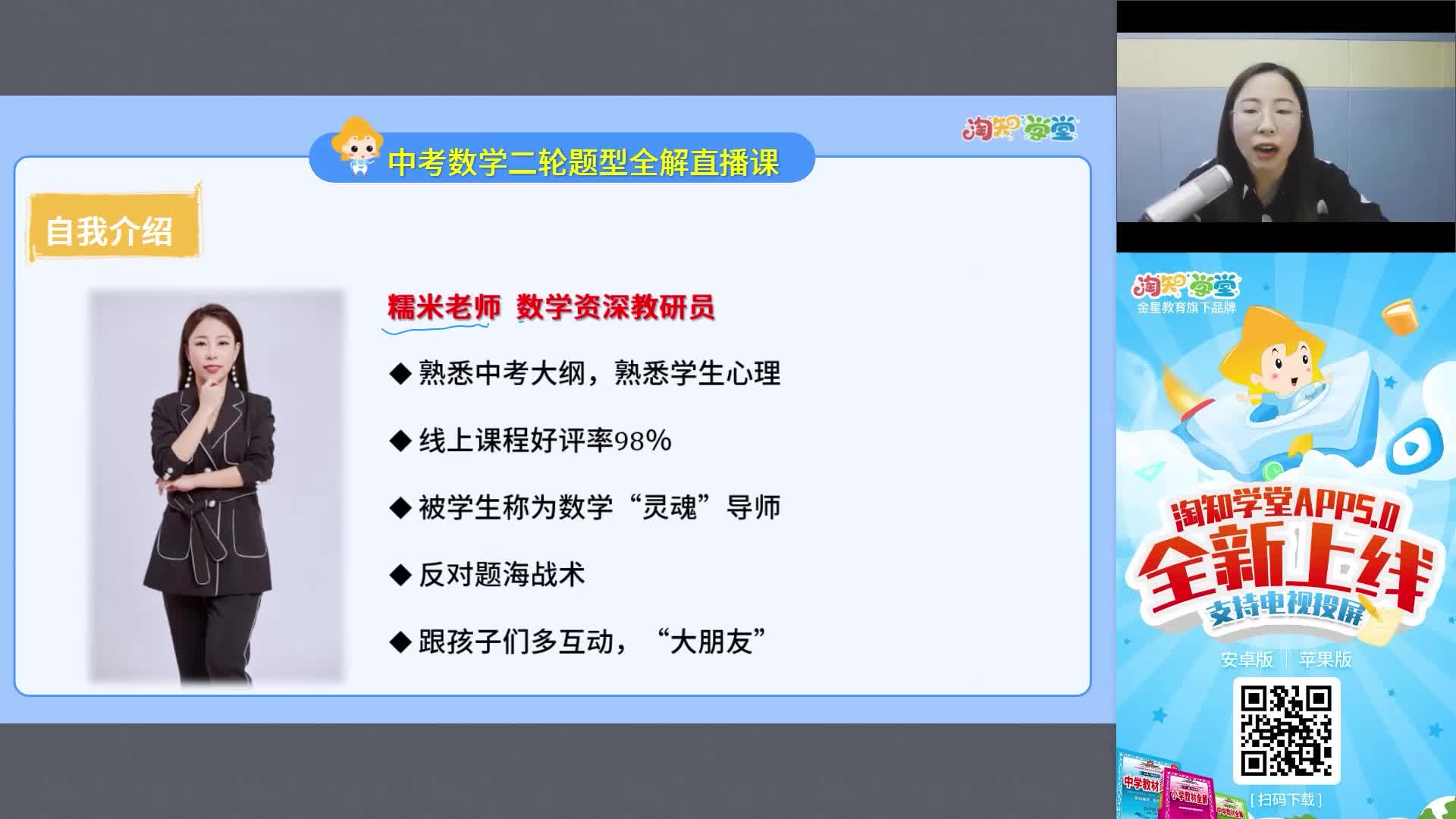 中考数学二轮题型全解选填题五步突破