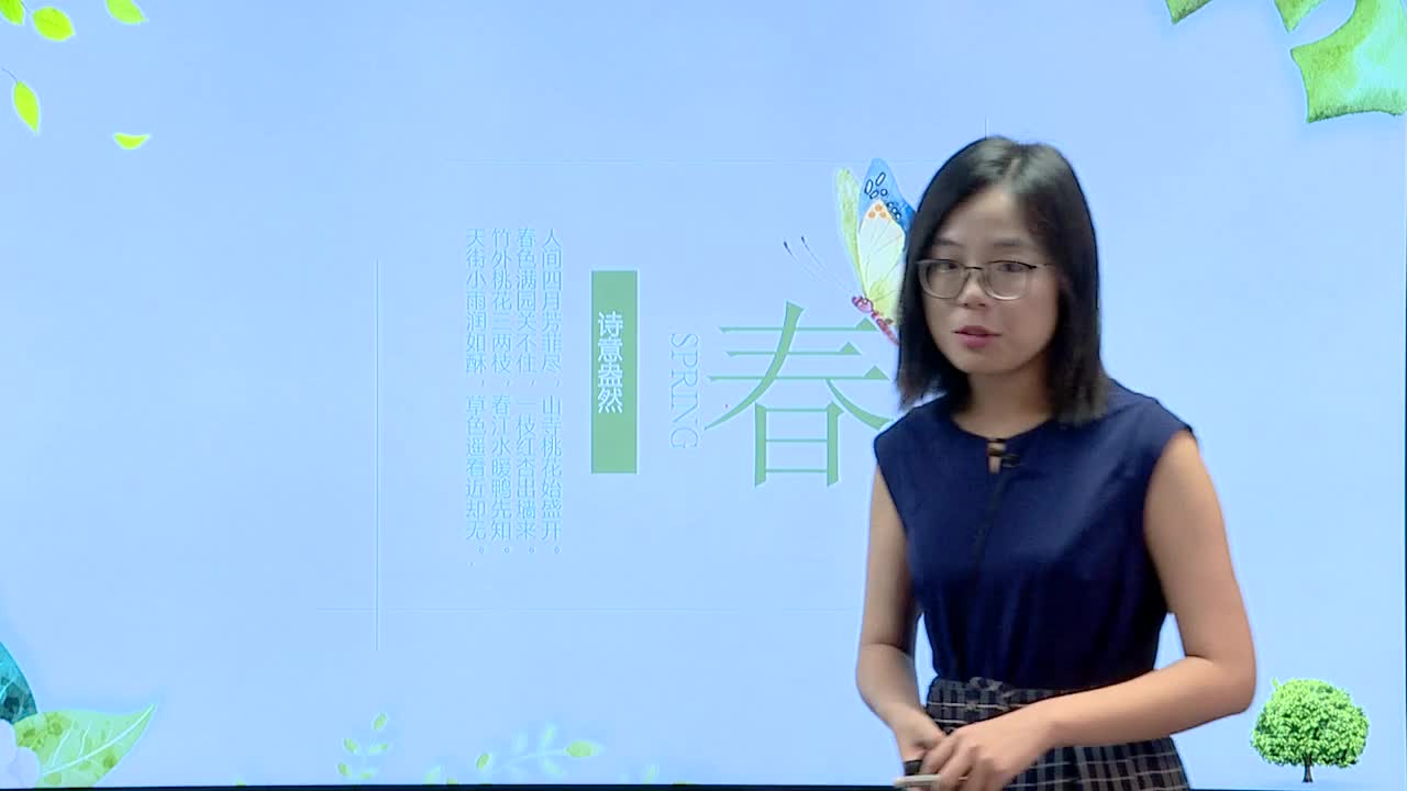 教材预习课-语文七年级上册