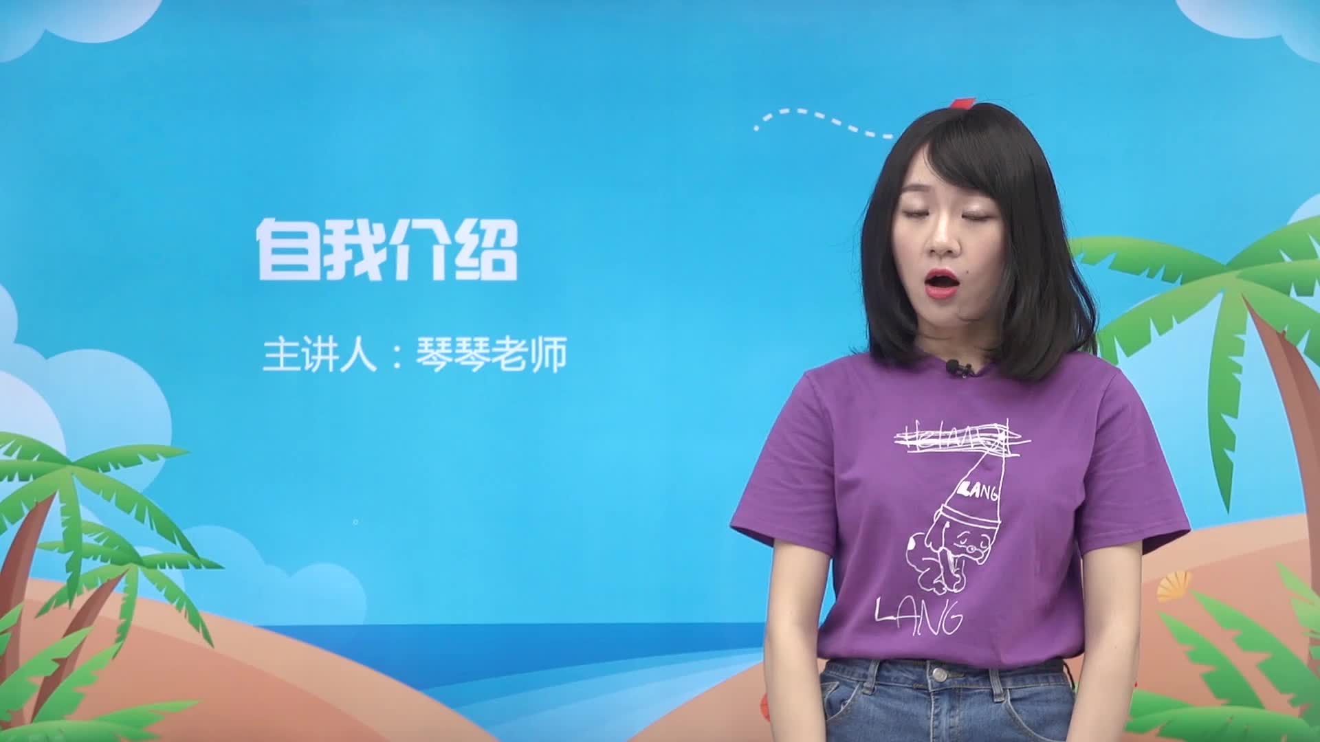 《小学教材全解》伴你学语文一年级（上册）