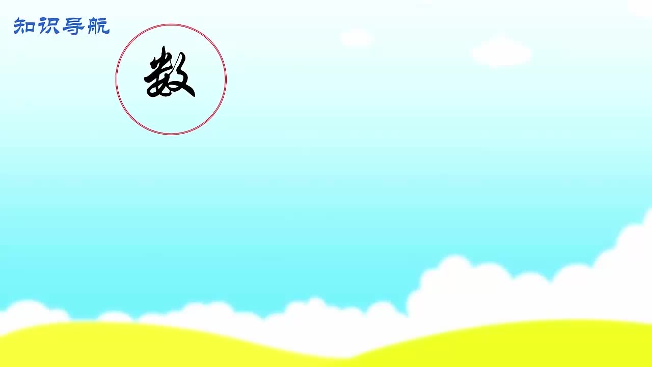 2020·小升初·暑期衔接课