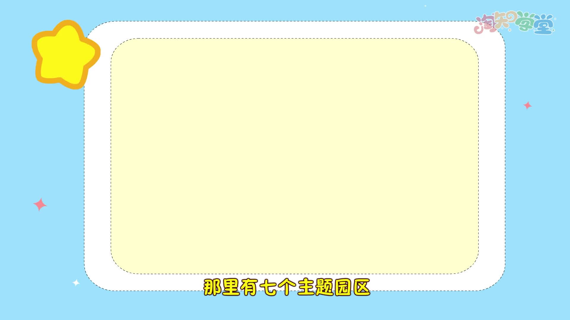 看动漫学作文（统编版）四年级上