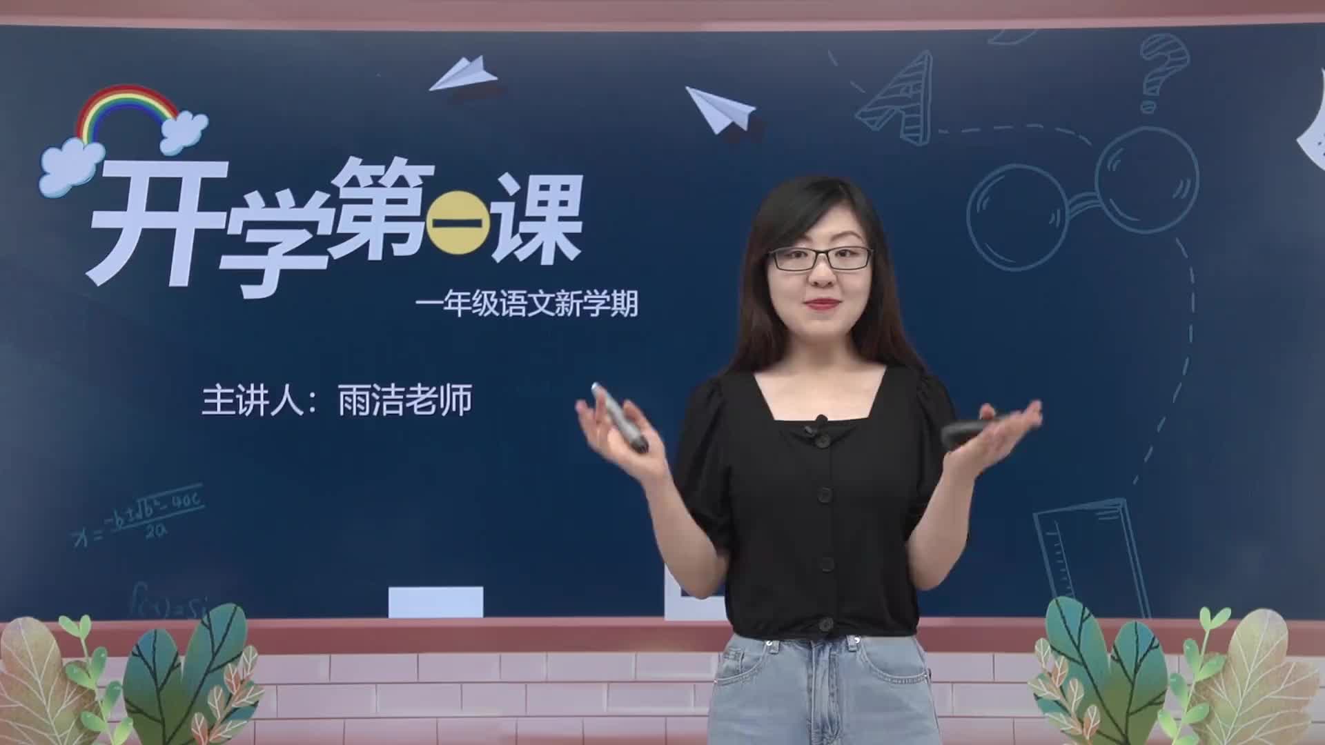 小学语文一年级下册（部编版）