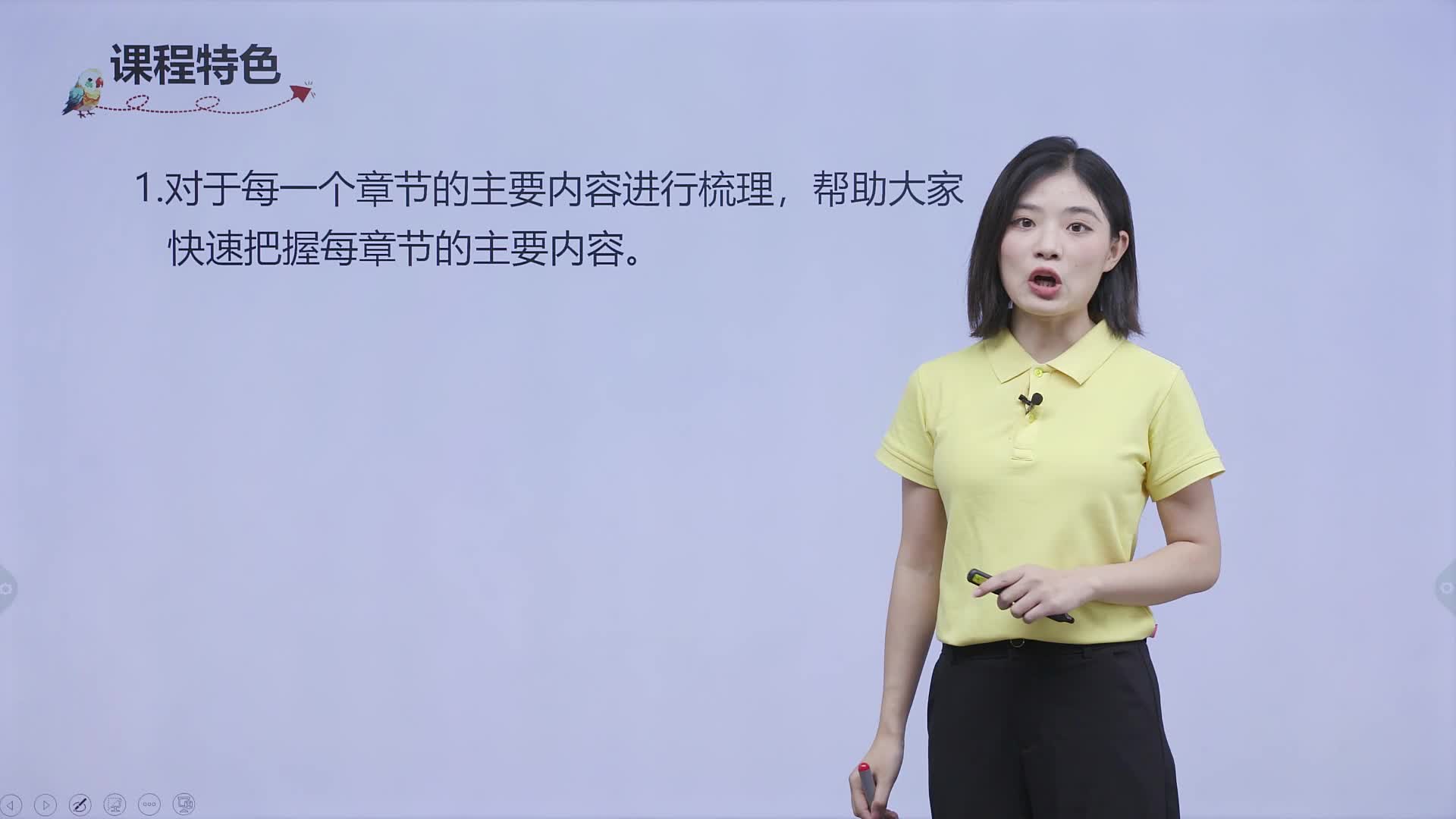 名师精析导读 《名人传》