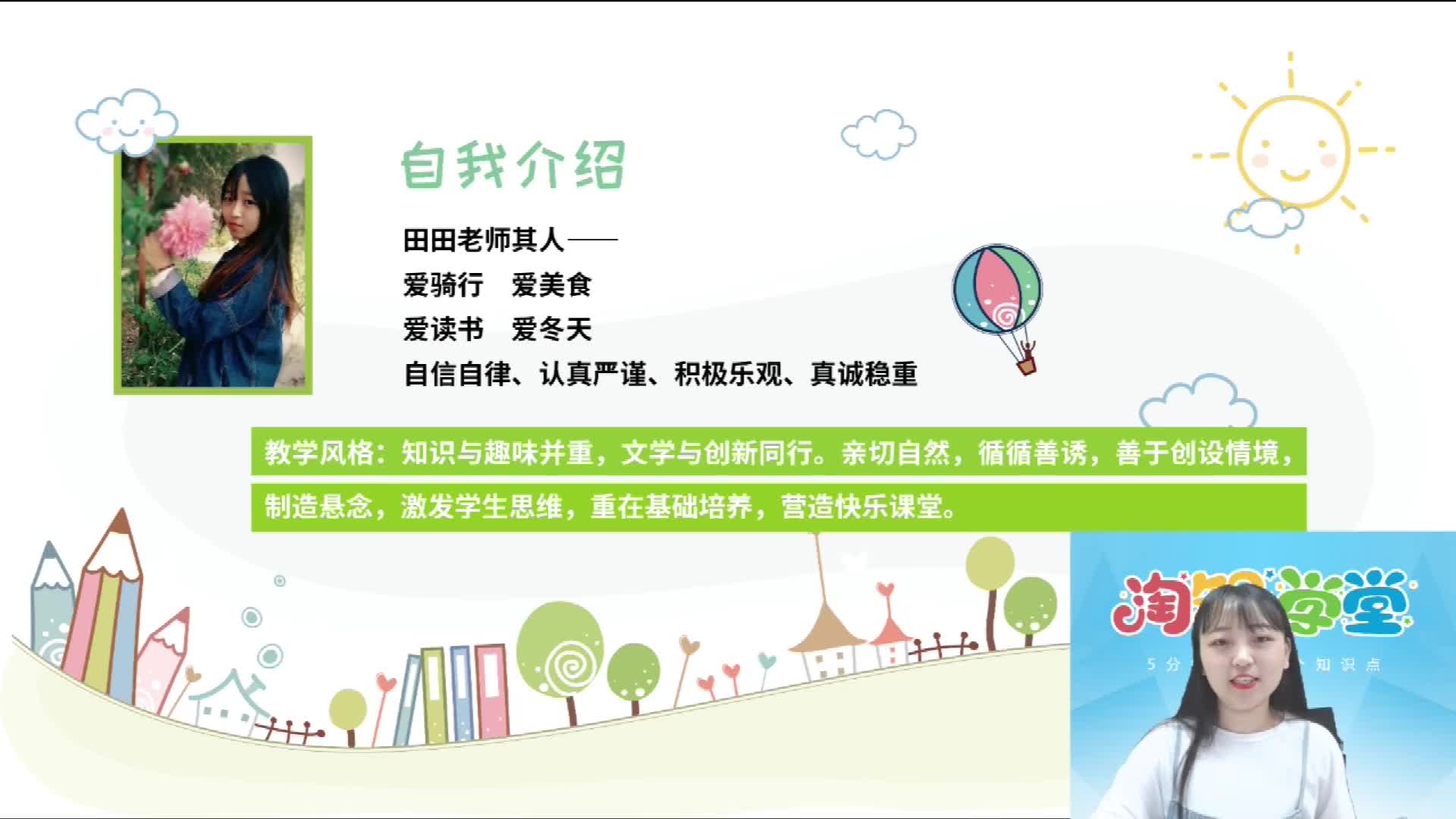 19秋（上册）统编版语文预习直播课二年级回放