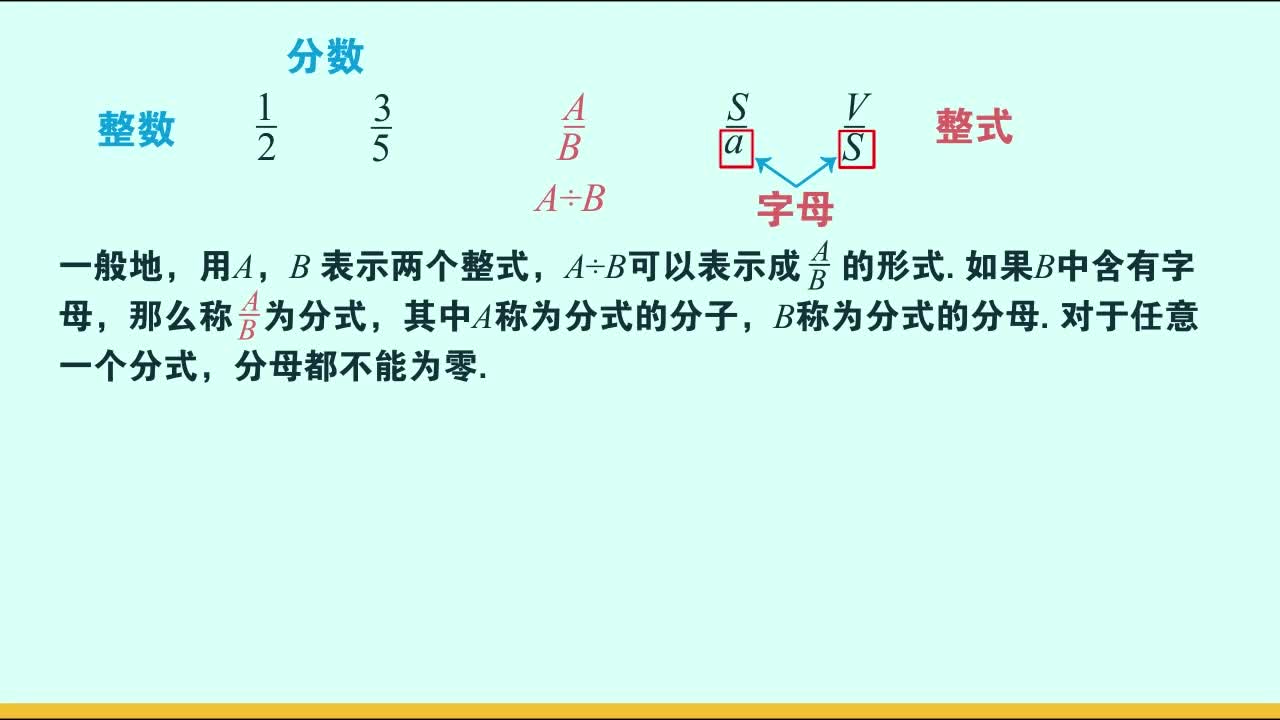 考点概念课-北京版-数学-八年级上册