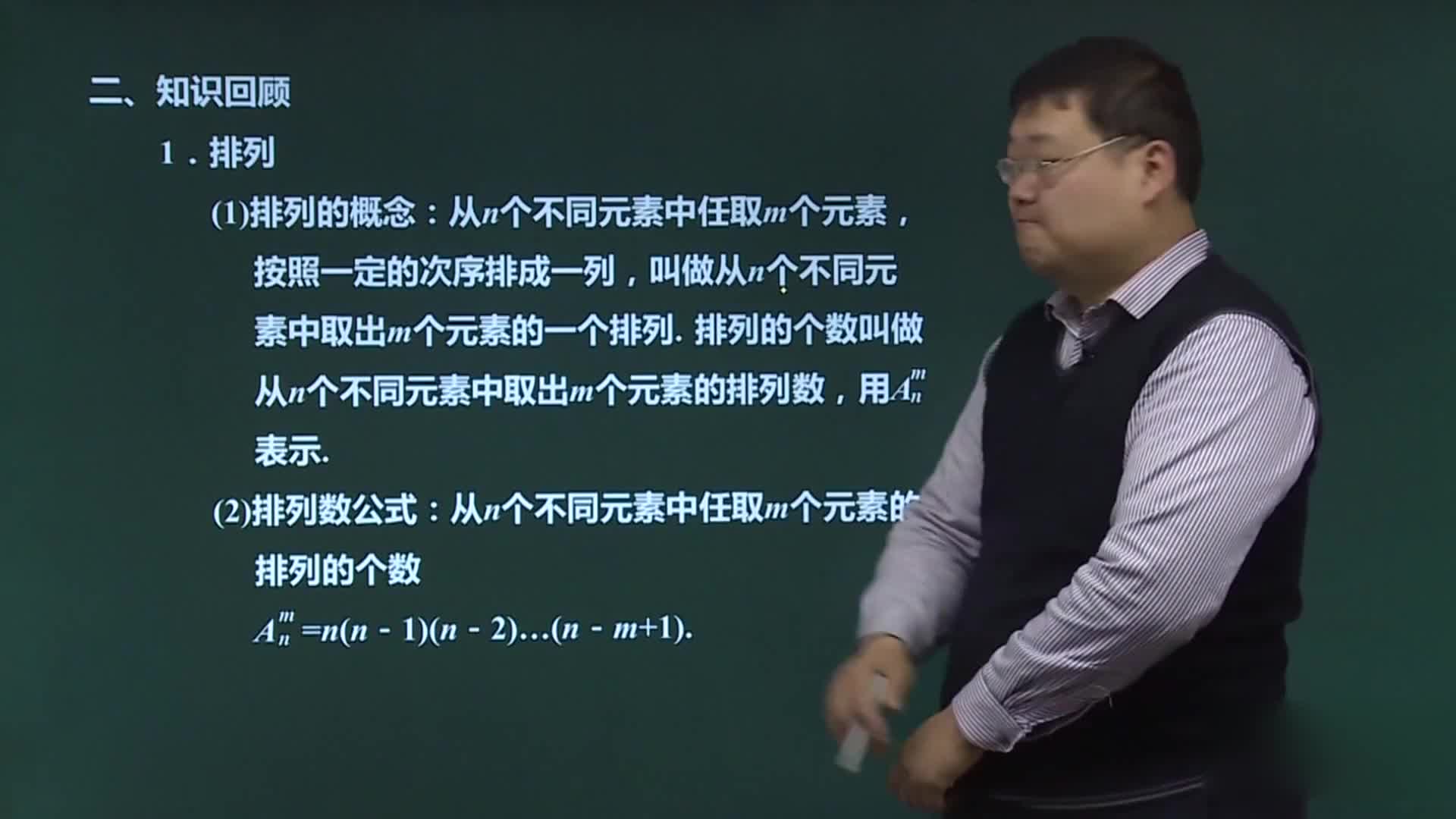 解题技巧点拨（高二数学选修2-3）