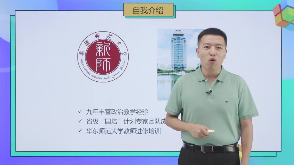 高中思想政治必修一（部编版）
