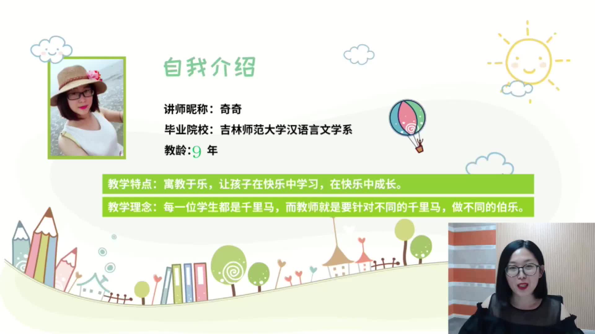 19秋（上册）统编版语文预习直播课四年级回放