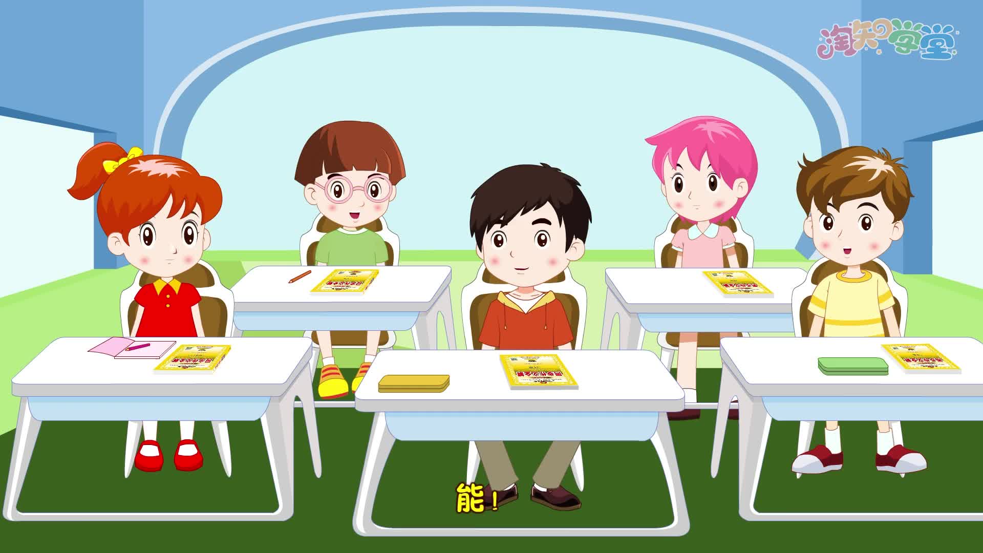 看动漫学作文（统编版）三年级上