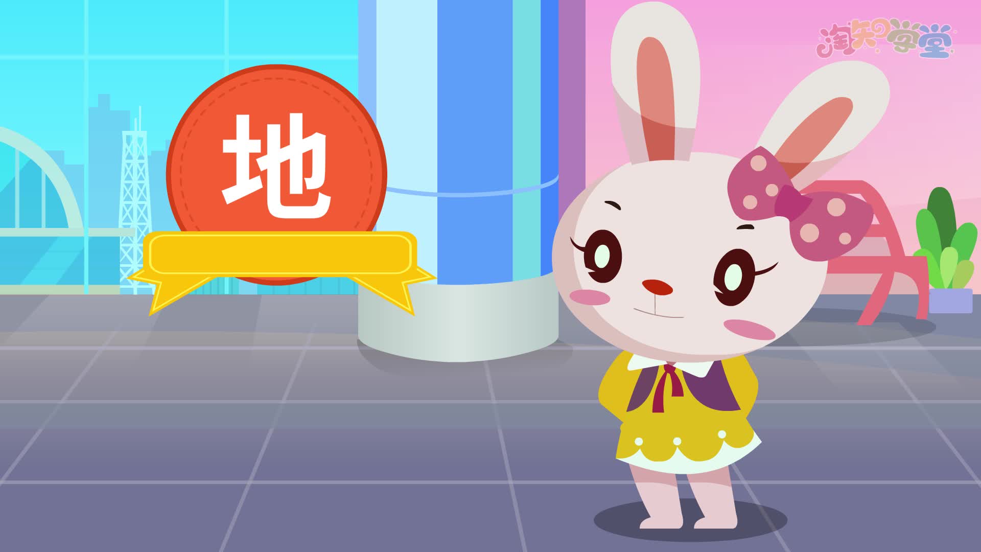 怎样速记多音字（第六辑）