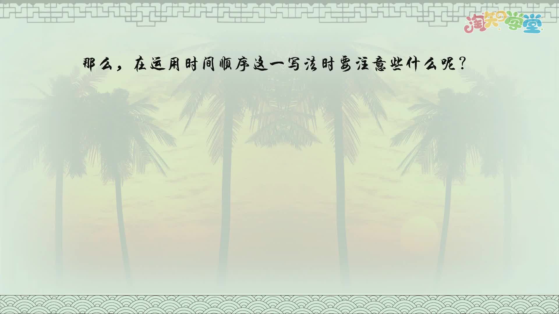 写法金点（统编版）六年级下