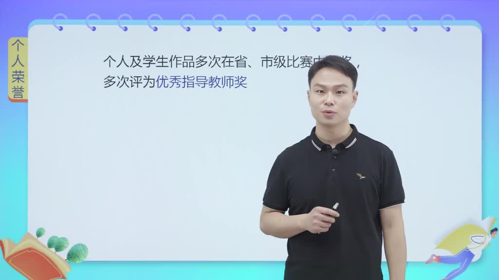 硬笔书法入门精讲教学