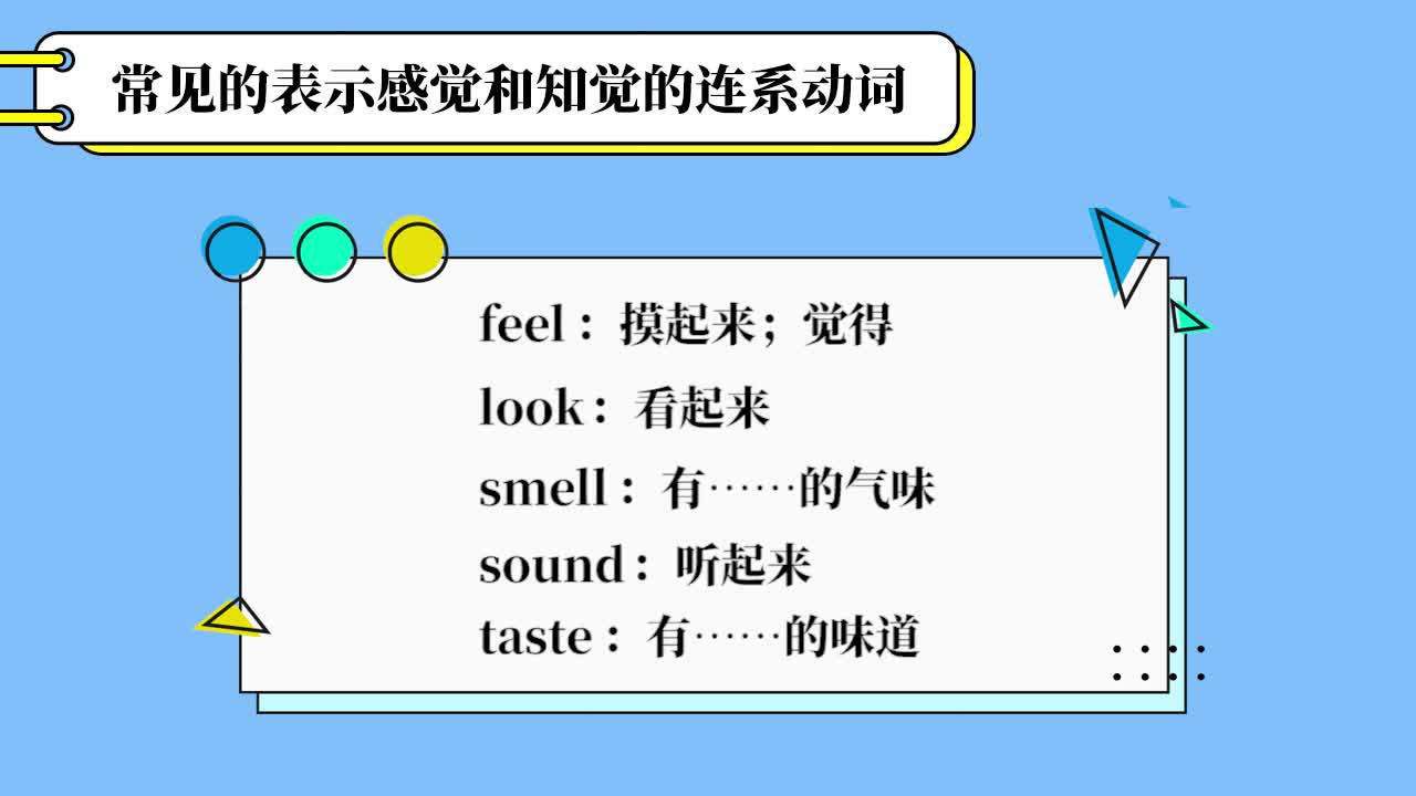 《语法微课》英语八年级下册（外语教研版）