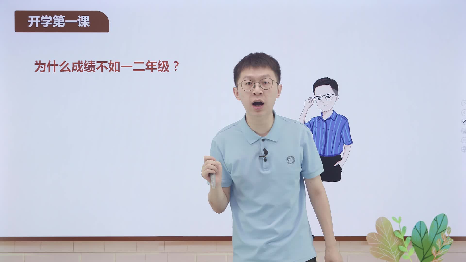 小学数学三年级下册（冀教版）