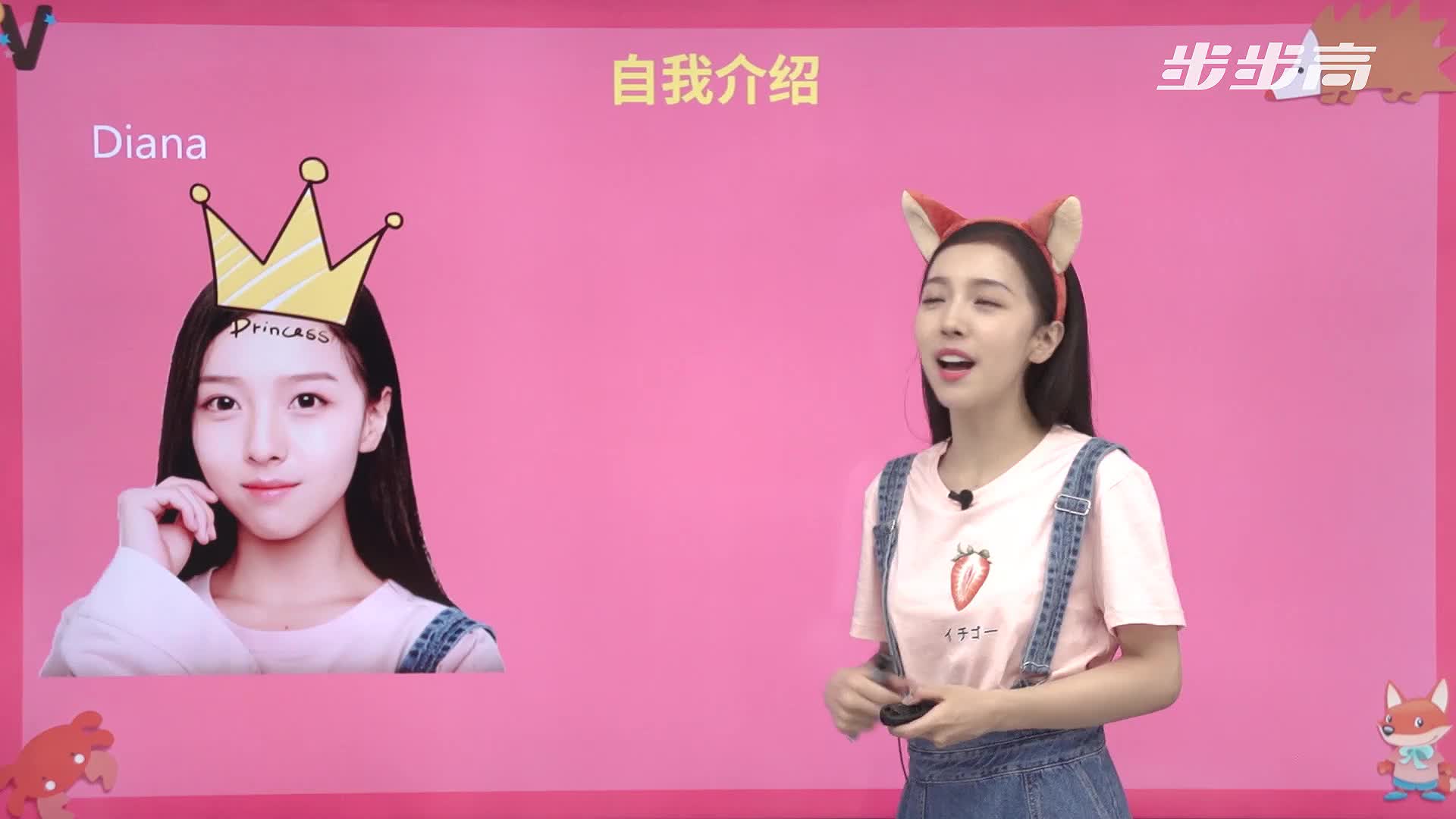 自然拼读法：零基础学英语单词和发音【精华班】（第5册）