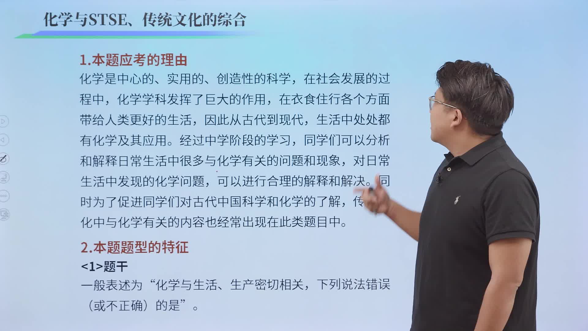 2024化学高考视频书官方正版理科全国通用北理工、留加硕士梅老师主讲 (送配套书本)