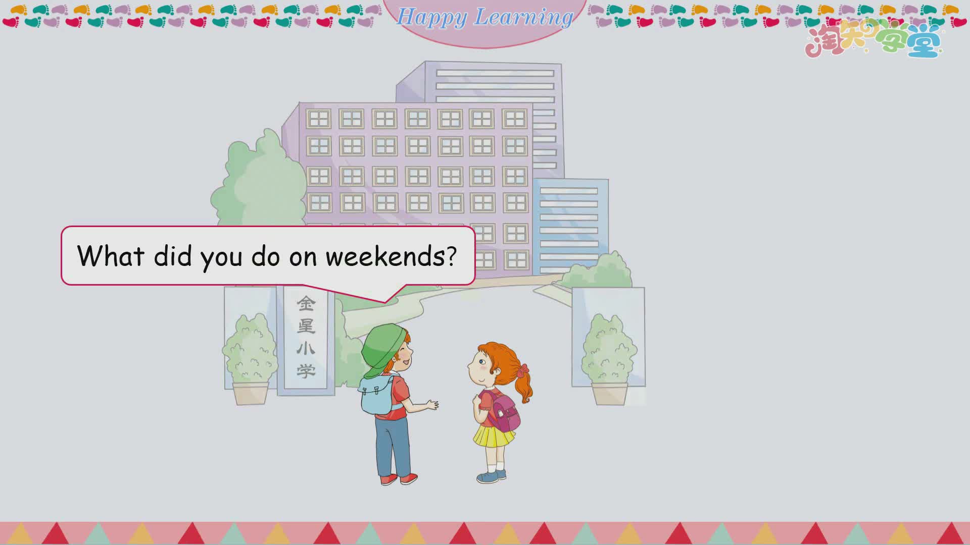 小学英语冲刺快乐学（RJ·精通）六年级下