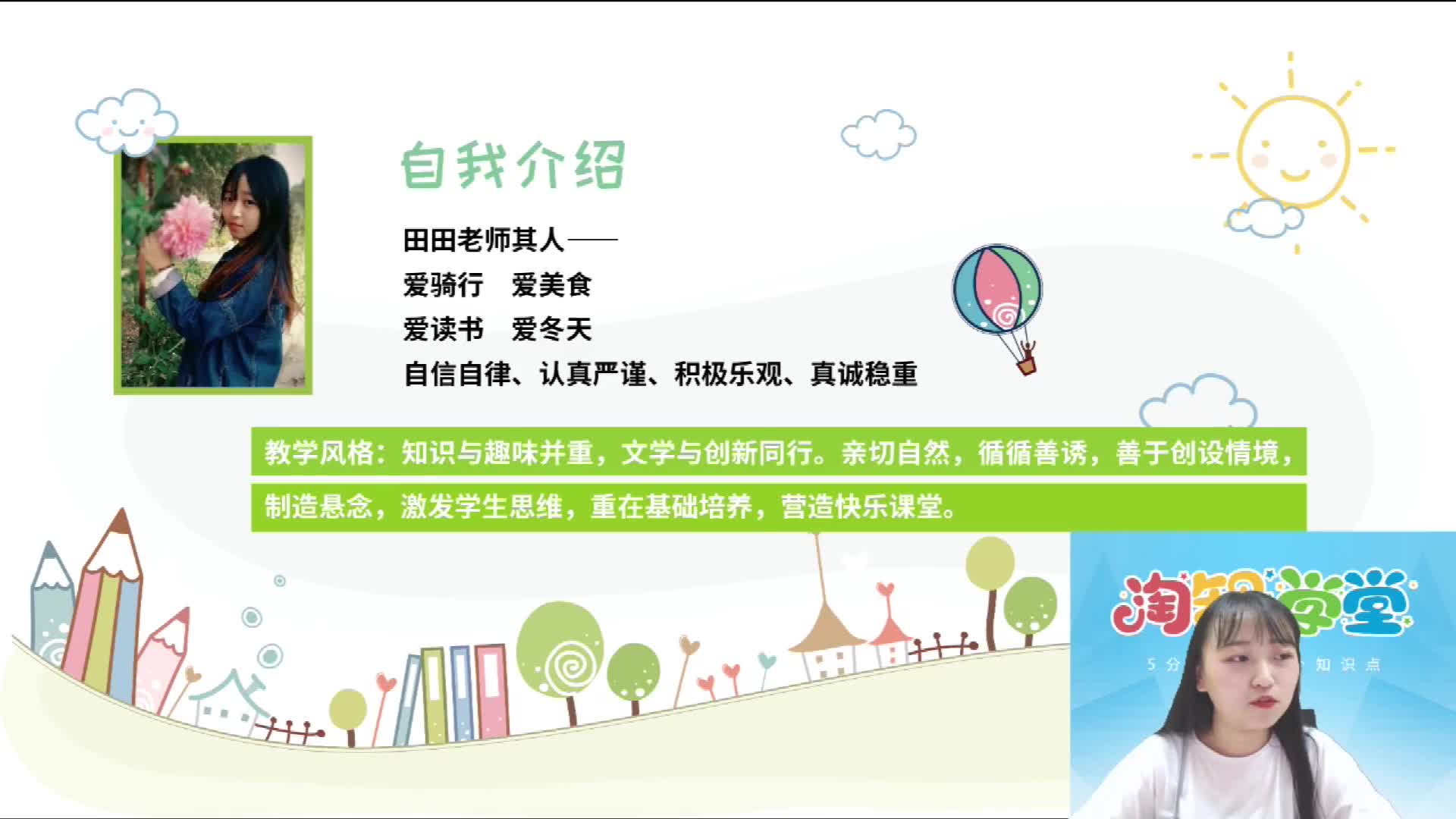19秋（上册）统编版语文预习直播课一年级回放