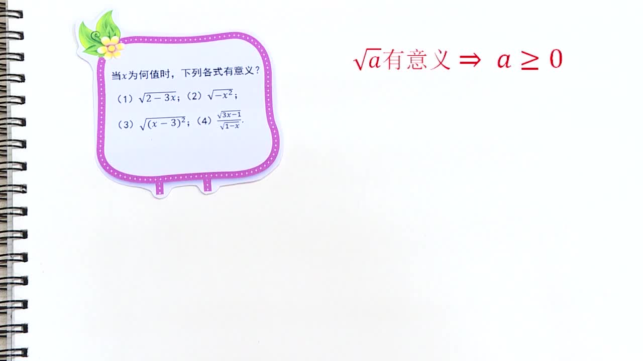 《同步考点精讲》数学九年级上册（华东师大版）