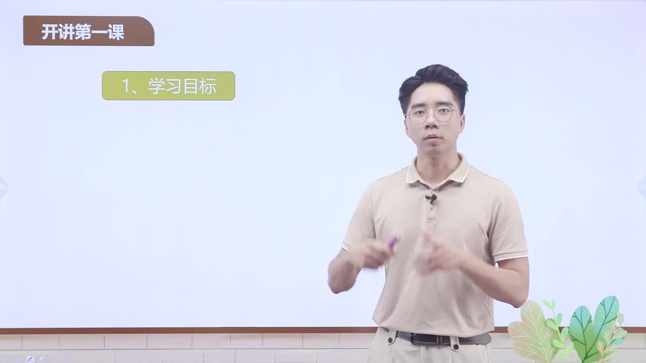 Chris老师自然拼读3合一（字母精通+发音技巧+母语教学）