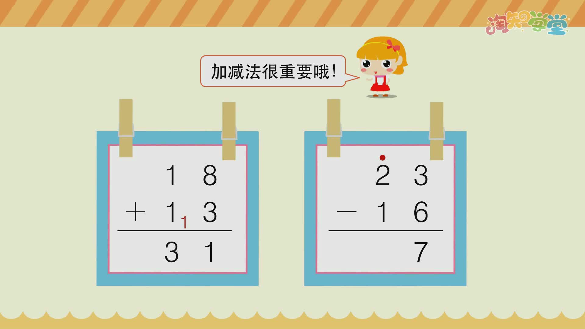 小学数学应用题全解（三年级通用）