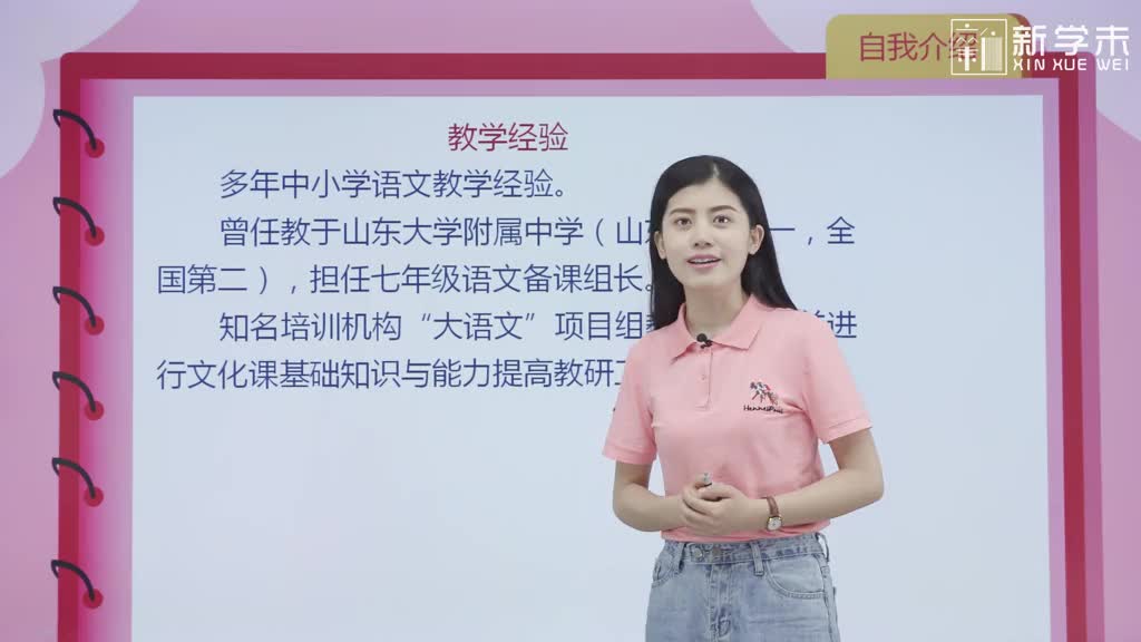 初中语文七年级上册（部编版）