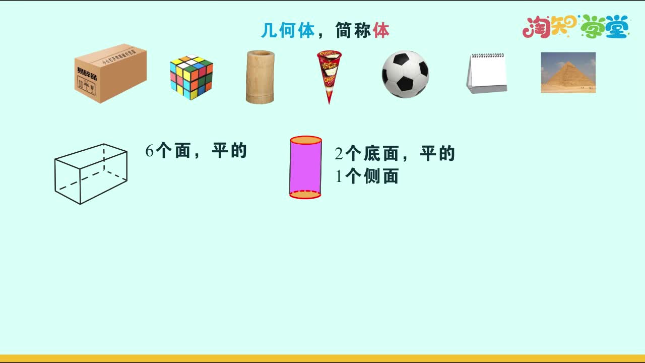 考点概念课-青岛版-数学-七年级上册